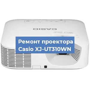 Замена системной платы на проекторе Casio XJ-UT310WN в Краснодаре